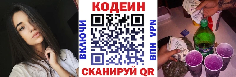 Кодеиновый сироп Lean Purple Drank  mega ссылки  Кировград 