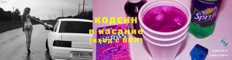 hydra маркетплейс  Кировград  Кодеиновый сироп Lean напиток Lean (лин) 