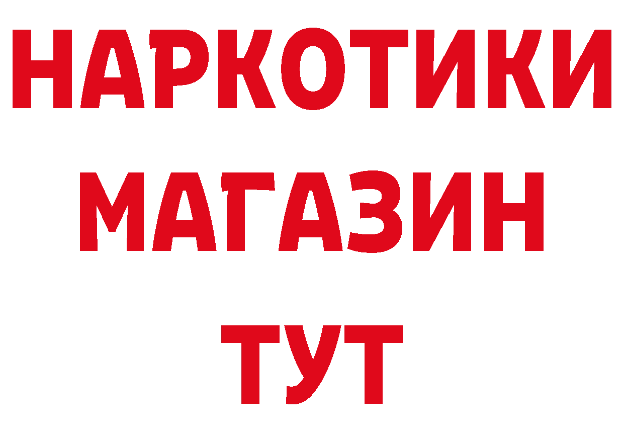 Что такое наркотики  состав Кировград