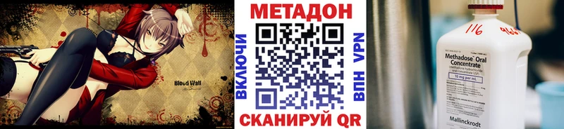 Метадон кристалл  Кировград 